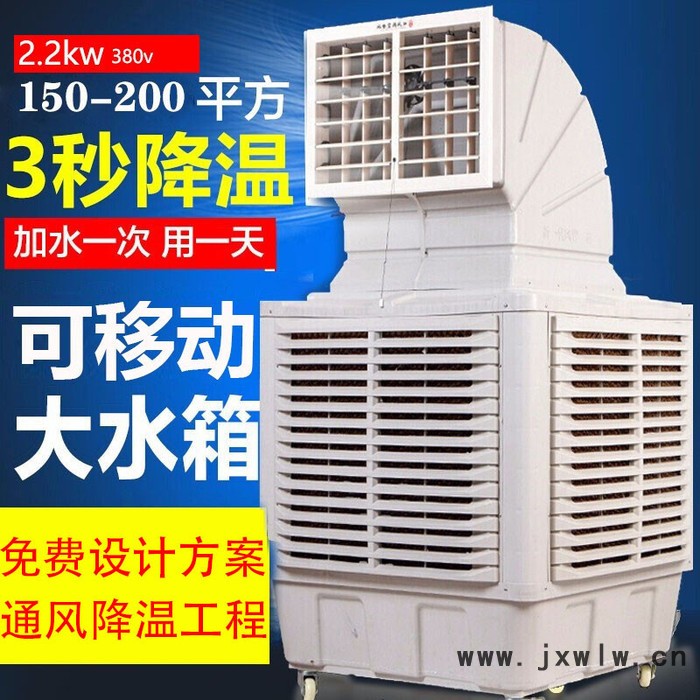 工業(yè)冷風(fēng)機(jī)移動(dòng)水冷空調(diào)變頻網(wǎng)吧工廠房商用水環(huán)?？照{(diào)排風(fēng)排氣扇