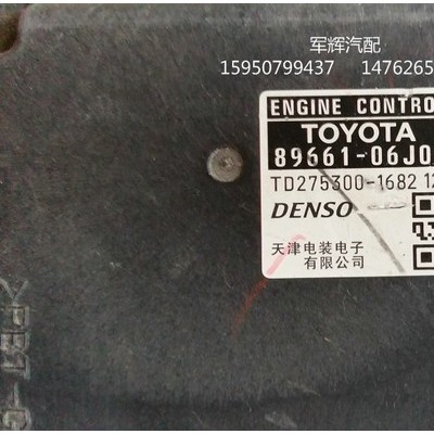 豐田凱美瑞發(fā)動(dòng)機(jī)電腦板89661- 06J00 原裝拆車(chē)