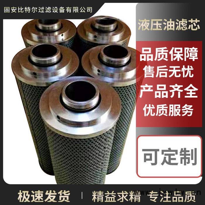 比特爾 供應(yīng)貴州詹陽動(dòng)力重工液壓回油濾芯適用康明斯發(fā)動(dòng)機(jī) 廠家