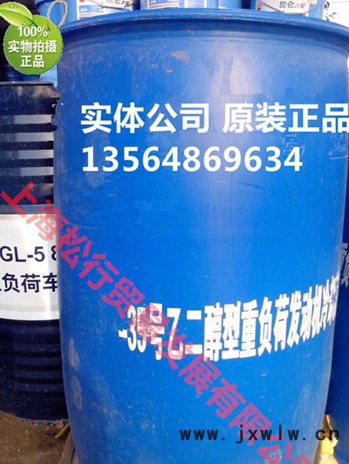 上海供應(yīng)昆侖之星牌乙二醇重負(fù)荷機(jī)動(dòng)車(chē)發(fā)動(dòng)機(jī)防凍液 HEC-Ⅱ-45℃ 度重負(fù)荷商用車(chē) 公交車(chē) 礦山機(jī)械 航行船舶防凍液
