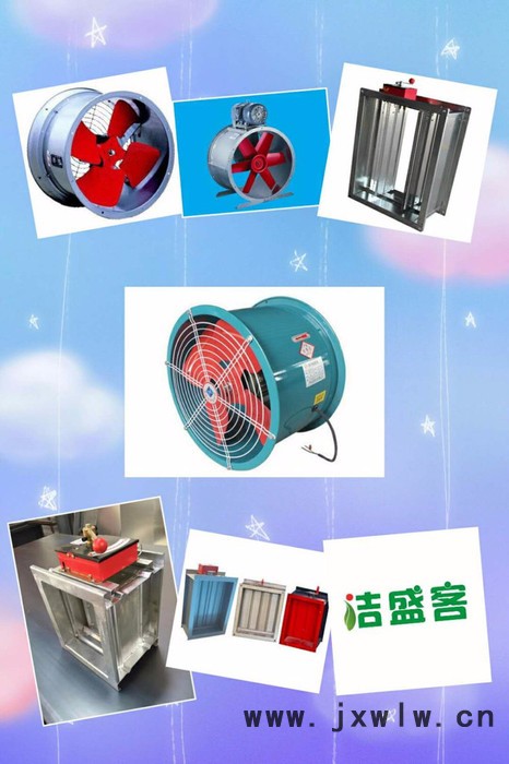 潔盛客T35-11 防腐性軸流風(fēng)機(jī) 防爆風(fēng)機(jī) 通風(fēng)機(jī)