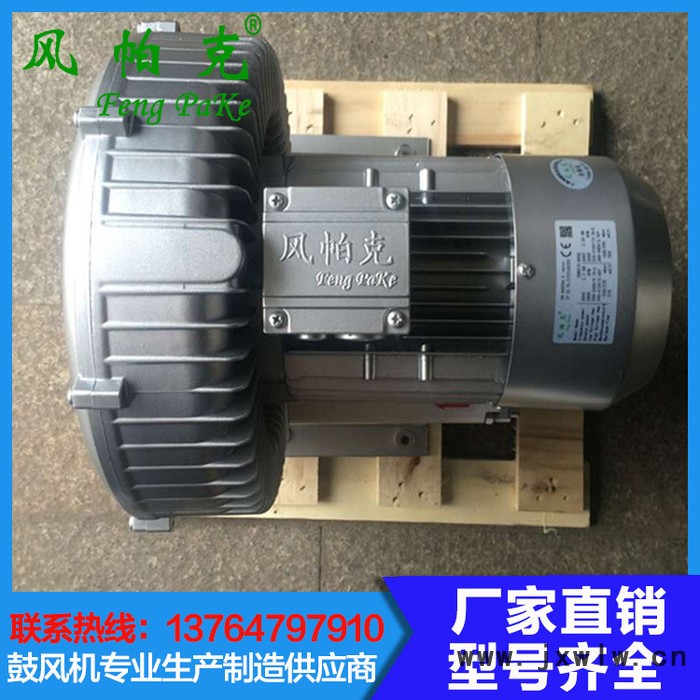 風(fēng)帕克氣力輸送專用高壓風(fēng)機(jī)鋁合金排風(fēng)通用高壓鼓風(fēng)機(jī) 可定制