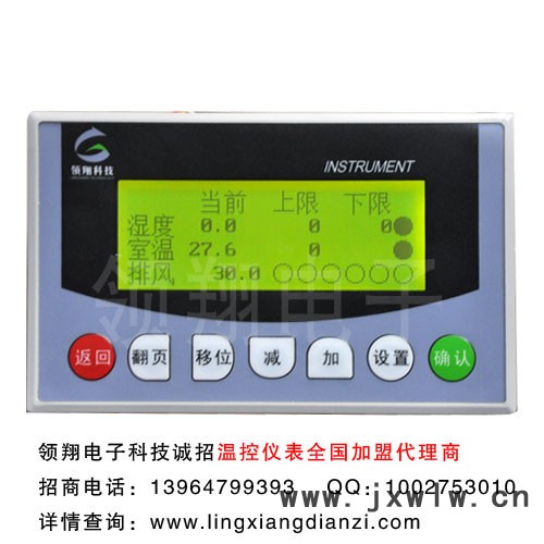 6路排風(fēng)溫度控制儀表