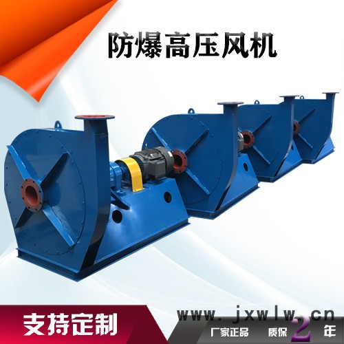 鑫齊林F4-68防爆風(fēng)機(jī)  高溫防爆風(fēng)機(jī) 高壓防爆風(fēng)機(jī) 防爆離心風(fēng)機(jī)  防腐防爆風(fēng)機(jī)