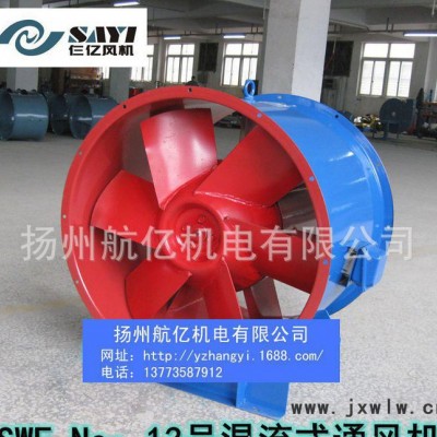 SWF13號37KW工業(yè)民用建筑冷庫混流式排風(fēng)送風(fēng)通鼓風(fēng)機(jī)