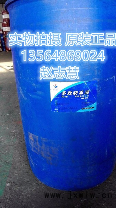 長(zhǎng)城FD-1防凍液 車用發(fā)動(dòng)機(jī)防凍液 多效防凍冷凍液-25℃