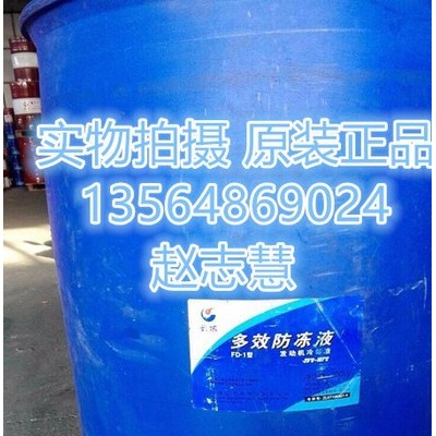長(zhǎng)城FD-1防凍液 車用發(fā)動(dòng)機(jī)防凍液 多效防凍冷凍液-25℃