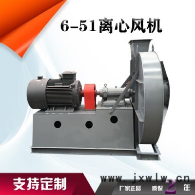 鑫齊林4-68離心風(fēng)機(jī)  高壓離心風(fēng)機(jī)  防爆離心風(fēng)機(jī)  防腐離心風(fēng)機(jī)  不銹鋼離心風(fēng)機(jī)