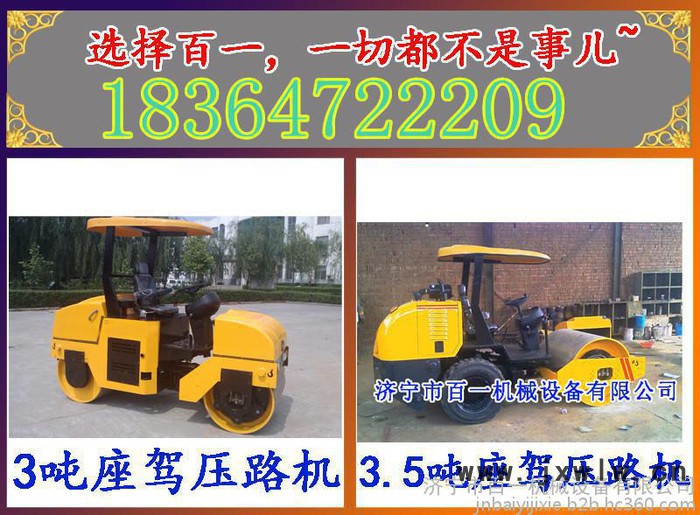 三噸壓路機三缸發(fā)動機 柴油駕駛型壓路機 壓瀝青壓實機