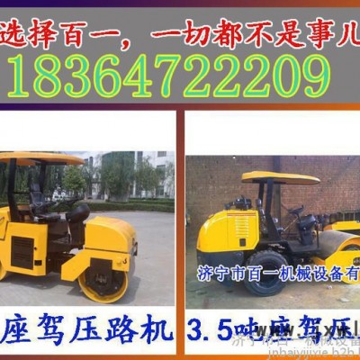 三噸壓路機三缸發(fā)動機 柴油駕駛型壓路機 壓瀝青壓實機
