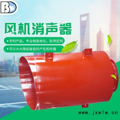 博大 供應 風機消音器  風機消音器圖片 風機消聲器批發(fā) 風機消聲器價格