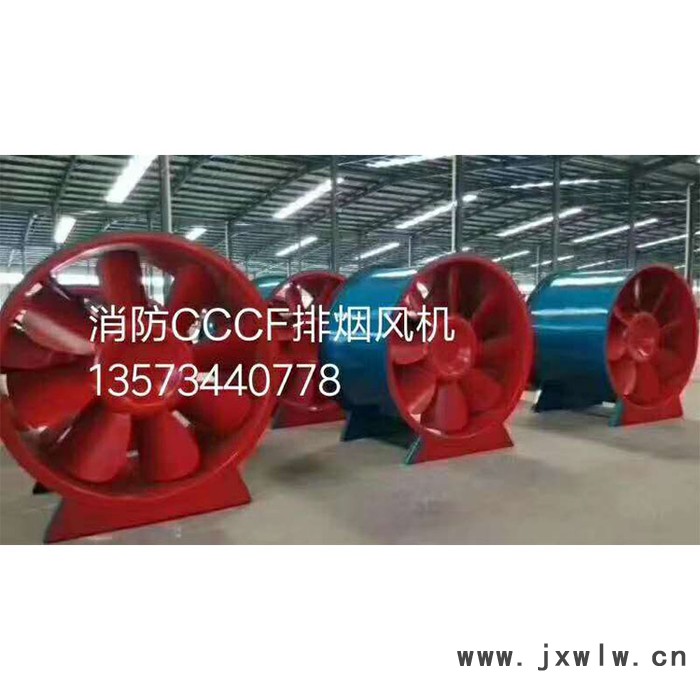 武城排煙風(fēng)機(jī) htf排煙風(fēng)機(jī) 軸流風(fēng)機(jī) 屋頂風(fēng)機(jī)