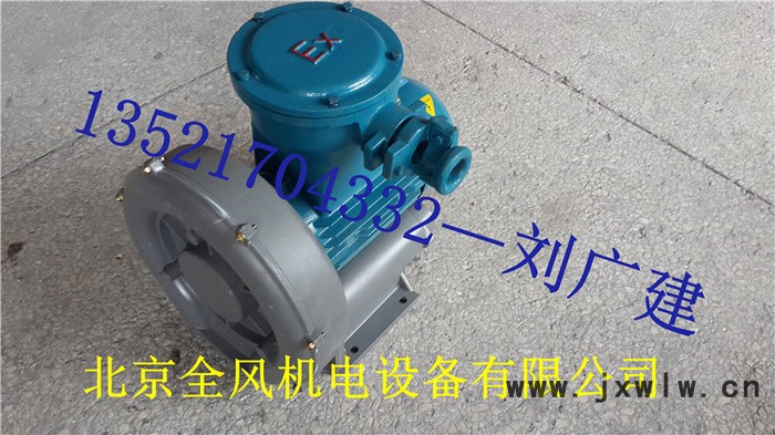 高壓防爆風(fēng)機(jī)塑料顆粒，干粉輸送， 粉末輸送，農(nóng)作物顆粒，煙氣回收 飼料輸送，排風(fēng)鍋爐送風(fēng)，吸料送料