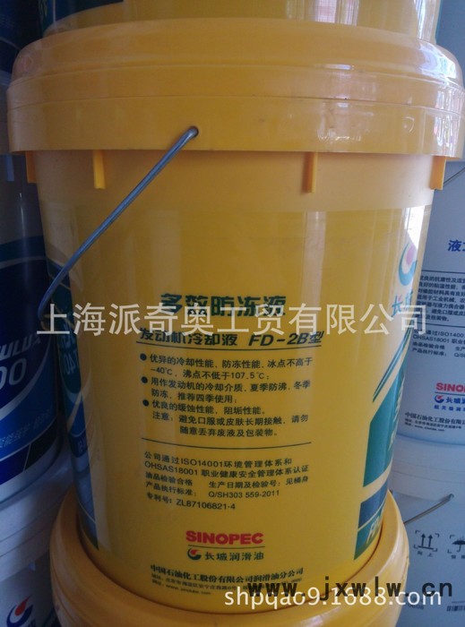 供應長城RD-2B（零下35度）多效防凍液 亮綠色發(fā)動機防銹冷卻液