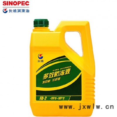 長(zhǎng)城FD-2防凍液 -35度 長(zhǎng)城發(fā)動(dòng)機(jī)防凍液 長(zhǎng)城車(chē)用防凍液 200KG