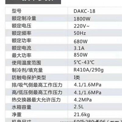 多樂信工業(yè)降溫冷風(fēng)機(jī)DAKC-18  移動降溫冷風(fēng)機(jī) 移動商業(yè)冷風(fēng)機(jī)_環(huán)保冷風(fēng)機(jī)廠價直銷 移動冷風(fēng)機(jī)