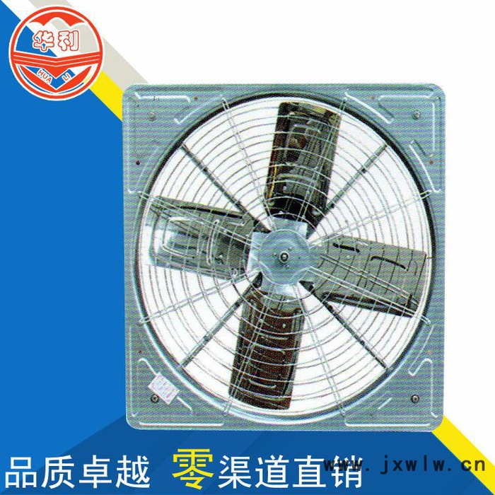 濰坊華利牛舍風(fēng)機(jī)/廣東負(fù)壓風(fēng)機(jī)批發(fā)/畜牧養(yǎng)殖專用風(fēng)機(jī) **價(jià)廉