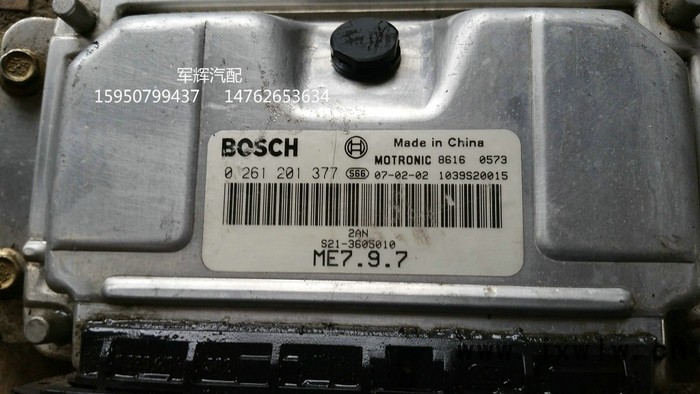 奇瑞QQ6發(fā)動(dòng)機(jī)電腦板ECU 0261201377/0 261 201 377/S21-3605010