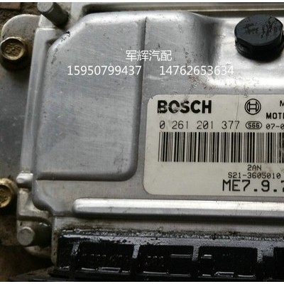 奇瑞QQ6發(fā)動(dòng)機(jī)電腦板ECU 0261201377/0 261 201 377/S21-3605010