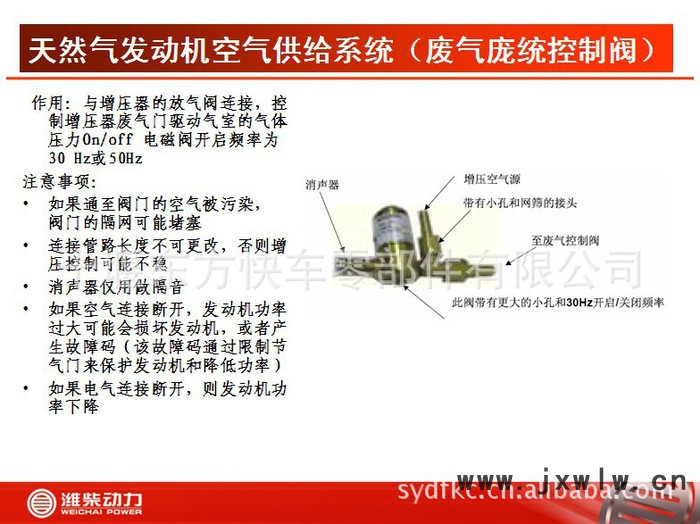 全自動廢氣控制閥13034183濰柴天然氣發(fā)動機配件宇通客車公交重汽廢氣控制閥
