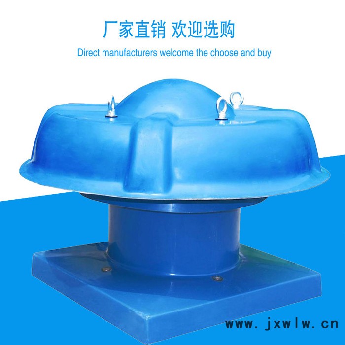武城  屋頂風(fēng)機(jī)  防腐屋頂風(fēng)機(jī)  玻璃鋼屋頂風(fēng)機(jī)  鋁制屋頂風(fēng)機(jī)