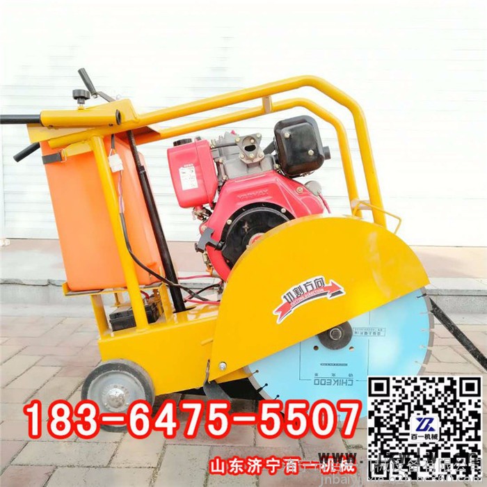 柴油電動啟動式小型混凝土路面切割機**186發(fā)動機切割機廠