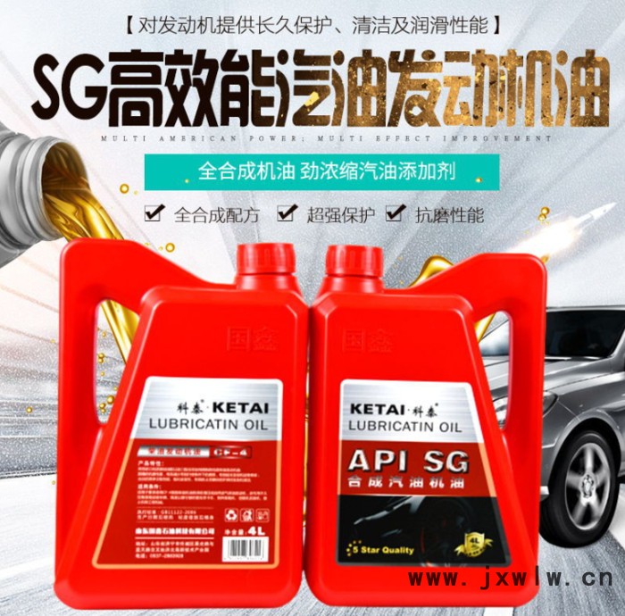 長城 10W-40合成型汽油發(fā)動(dòng)機(jī)油 機(jī)車養(yǎng)護(hù)通用科泰潤滑油4L