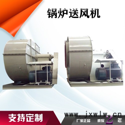 鑫齊林GY5-51 鍋爐引風(fēng)機(jī)  鍋爐一次風(fēng)機(jī)  鍋爐尾氣風(fēng)機(jī)  鍋爐送風(fēng)機(jī) 鍋爐高壓風(fēng)機(jī)