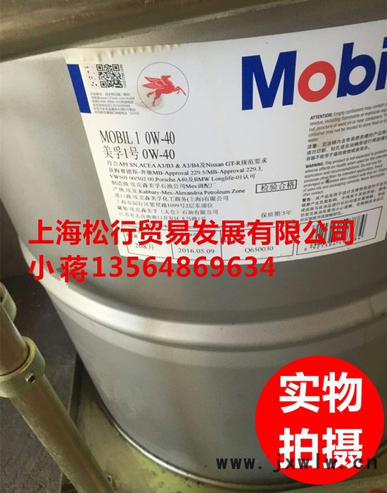 供應(yīng)?？松梨?號(hào)機(jī)油 Mobil 0W-40 SN級(jí) 美孚全合成發(fā)動(dòng)機(jī)油 美孚大桶 208L 美孚潤(rùn)滑油