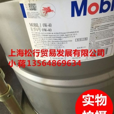 供應(yīng)?？松梨?號(hào)機(jī)油 Mobil 0W-40 SN級(jí) 美孚全合成發(fā)動(dòng)機(jī)油 美孚大桶 208L 美孚潤(rùn)滑油
