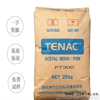 POM 日本旭化成 C ZLV40 塑膠原料中粘度 底磨級 潤滑 共聚物 齒輪 發(fā)動機配件 工程配件 緊固件 外殼 軸承