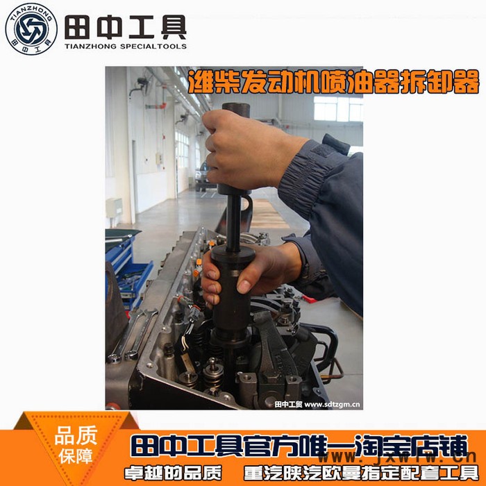 噴油器拔出器 濰柴噴油器拆卸器 發(fā)動(dòng)機(jī)噴油器拆卸工具 田中生產(chǎn) **