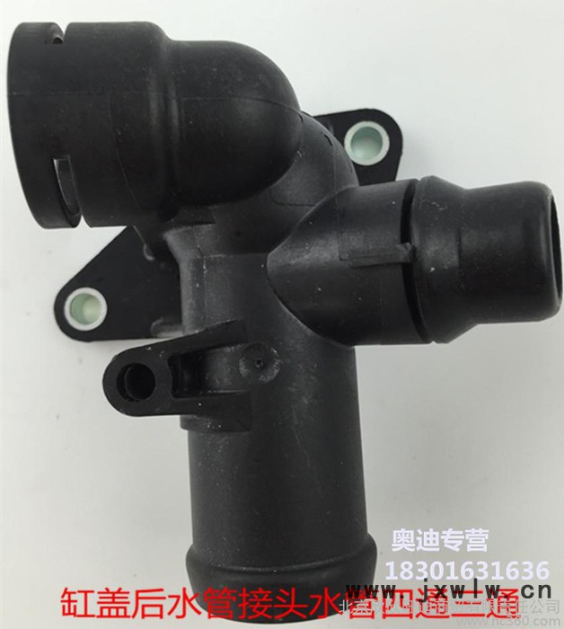 促銷 奧迪A4A6 A6L 上水接頭 曖風水管三通 發(fā)動機缸蓋后四通                原裝