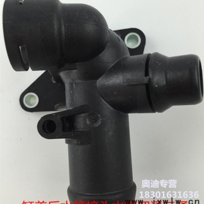 促銷 奧迪A4A6 A6L 上水接頭 曖風水管三通 發(fā)動機缸蓋后四通                原裝