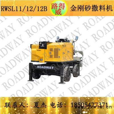 金鋼砂撒料機(jī)，路得威RWSL11渦輪增壓柴油發(fā)動(dòng)機(jī)高精度加工布料輥撒料均勻金鋼砂，金剛砂撒料機(jī)，金剛砂，撒料機(jī)，