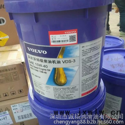 沃爾沃CF15W40 柴油機(jī)油廠家沃爾沃專用柴機(jī)油11714179、15W/40CAT發(fā)動(dòng)機(jī)專用機(jī)油