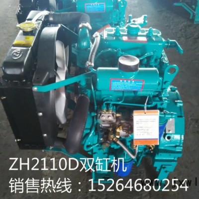 濰坊ZH2110D雙缸發(fā)動(dòng)機(jī)配套15KW發(fā)電機(jī)組 20KW發(fā)電機(jī)組 ** 濰坊20KW柴油機(jī)