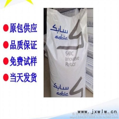 PPO 塑膠原料 基礎(chǔ)創(chuàng)新塑料 N190X  PPE+PS 阻燃V0 耐熱級建筑應(yīng)用領(lǐng)域 汽車的發(fā)動機(jī)罩下的零件 電器