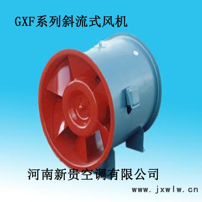 筒型鋼制斜流式風(fēng)機(jī) GXF型系列斜流式風(fēng)機(jī)