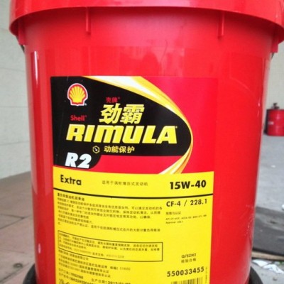殼牌勁霸R2柴油機(jī)油 CF-4 15W-40發(fā)動機(jī)油