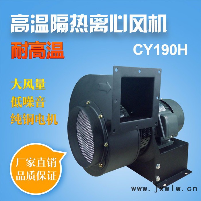 供應(yīng)誠億1.1KW長軸高溫隔熱風(fēng)機(jī)  熱風(fēng)循環(huán)風(fēng)機(jī)  耐高溫抽風(fēng)機(jī)