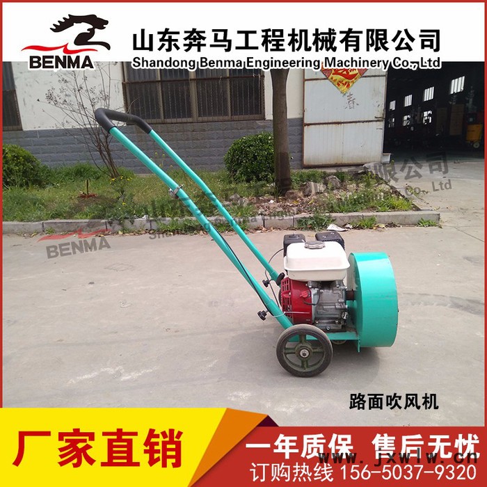 馬路吹風(fēng)機(jī)瀝青灌縫配套使用吹風(fēng)機(jī)生態(tài)園園林吹風(fēng)機(jī)廣場(chǎng)除濕吹風(fēng)機(jī)