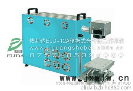 加工效率高：泉州依利達ELD-01GC工業(yè)智能標記機，發(fā)動機全自動打印機，航空航天手持式金屬刻碼機**裝備電動打標機