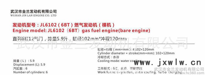 6B燃?xì)獍l(fā)動(dòng)機(jī)/天燃?xì)獍l(fā)動(dòng)機(jī)/天然氣發(fā)動(dòng)機(jī)/燃?xì)獍l(fā)電/LNG