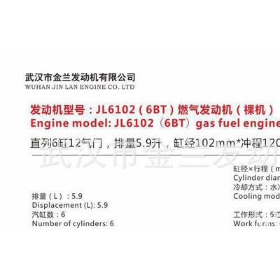 6B燃?xì)獍l(fā)動(dòng)機(jī)/天燃?xì)獍l(fā)動(dòng)機(jī)/天然氣發(fā)動(dòng)機(jī)/燃?xì)獍l(fā)電/LNG
