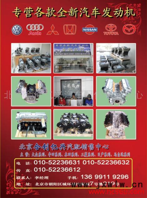 供應(yīng)發(fā)動(dòng)機(jī) 大眾發(fā)動(dòng)機(jī)