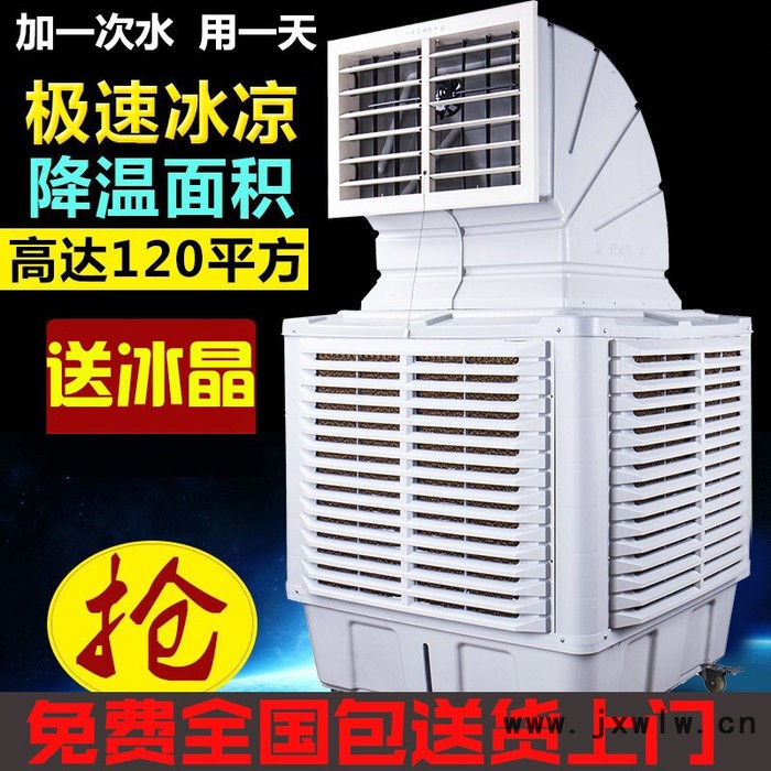 工業(yè)冷風(fēng)機(jī)廠家供應(yīng)空調(diào)風(fēng)機(jī)餐廳養(yǎng)殖場(chǎng)廠房通風(fēng)降溫工業(yè)水冷風(fēng)機(jī)