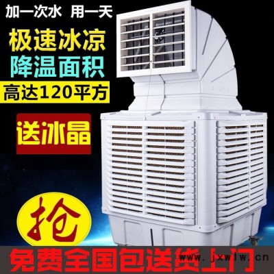 工業(yè)冷風(fēng)機(jī)廠家供應(yīng)空調(diào)風(fēng)機(jī)餐廳養(yǎng)殖場(chǎng)廠房通風(fēng)降溫工業(yè)水冷風(fēng)機(jī)