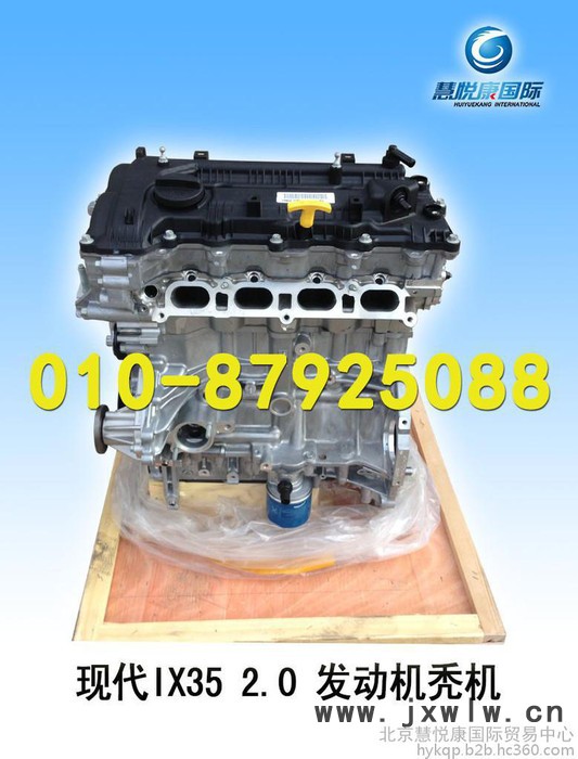 北京現代發(fā)動機總成/北京現代IX35 2.0  G4NA發(fā)動機禿機/現代發(fā)動機禿機/汽車發(fā)動機/全新發(fā)動機