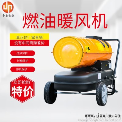 源頭廠家出售燃油暖風(fēng)機 性能穩(wěn)定150kw燃油暖風(fēng)機 150kw燃油暖風(fēng)機
